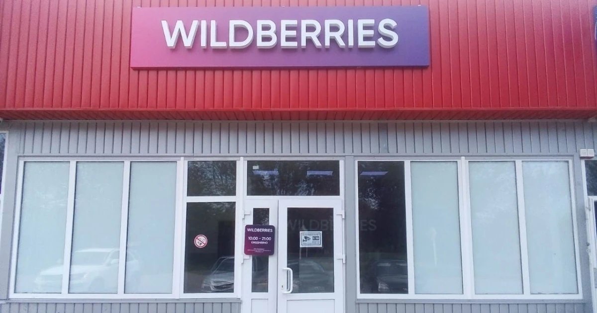 Складський логістичний комплекс Wildberries