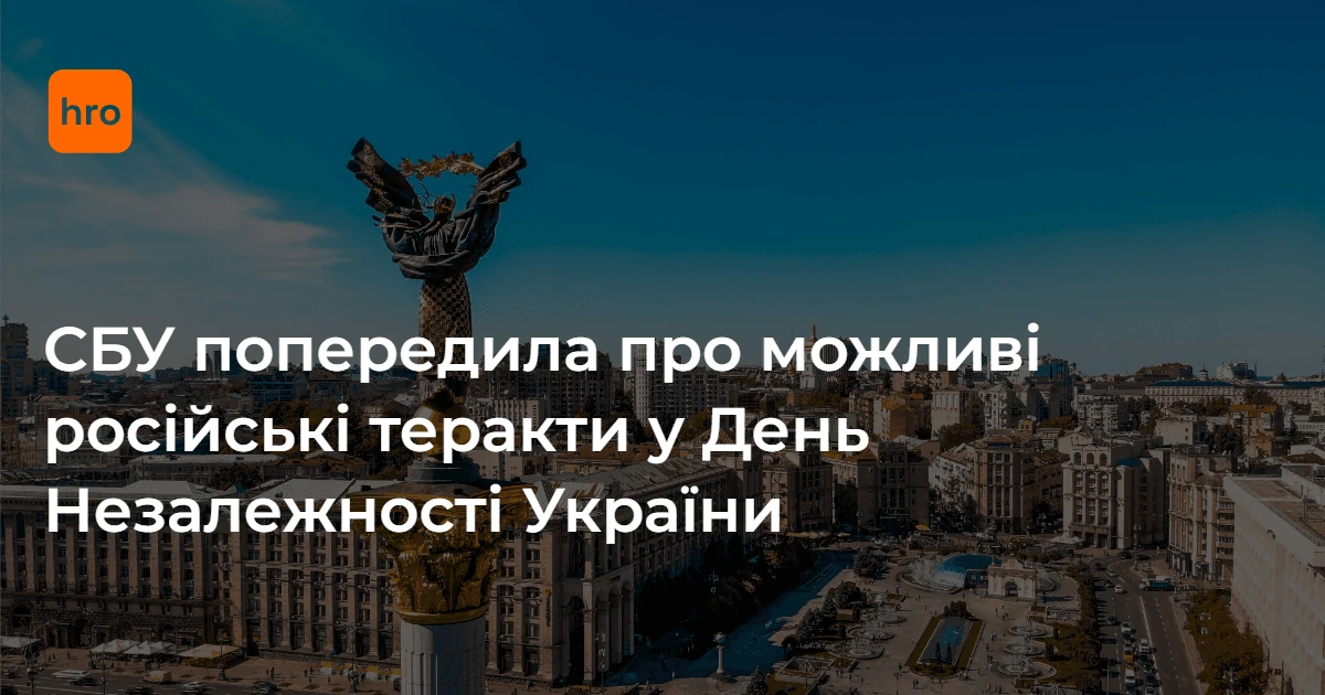 Емблема СБУ на тлі державного прапора України