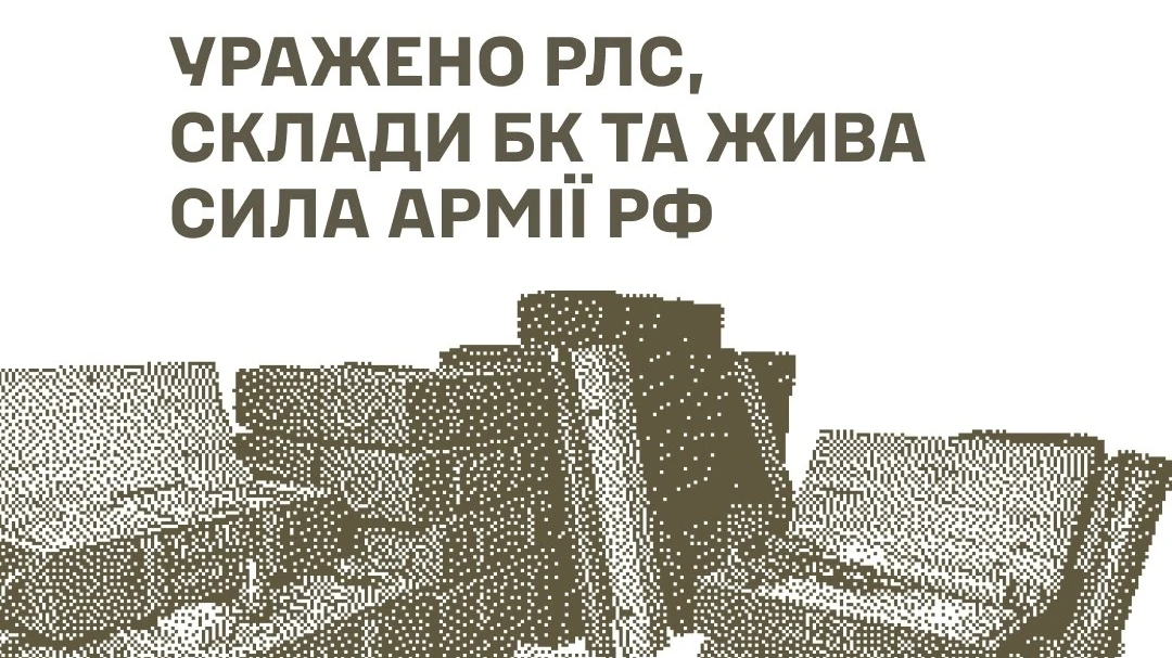 Наслідки ударів Сил оборони України по російських військових об'єктах (ілюстративне фото)